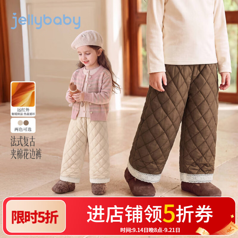 JELLYBABY【法式复古女童夹棉裤】26新品冬款女童小童蕾丝花边菱形绗缝裤 卡其 110