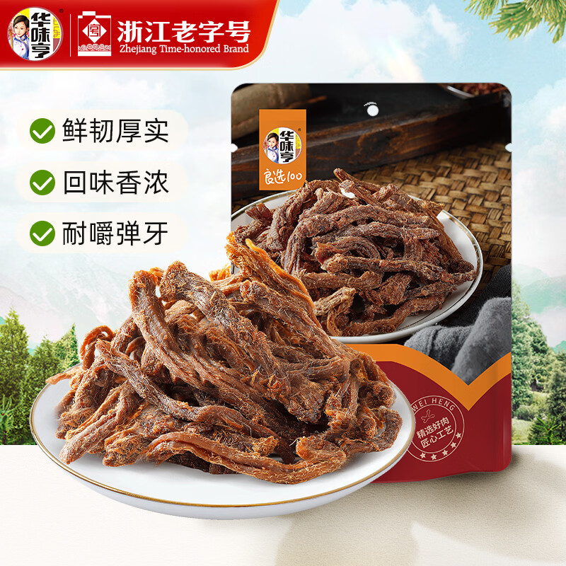 华味亨 五香肉条90g/袋  鸡肉干手撕肉条小零食办公室休闲食品小吃 90g五香肉条（尝鲜）