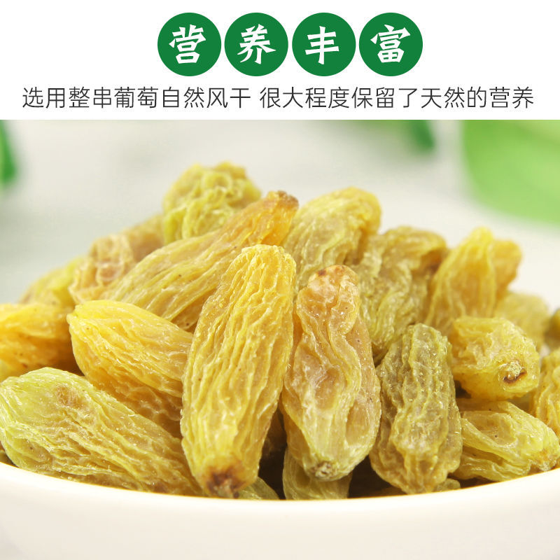 75700-新疆葡萄干无核白葡萄干大颗粒无核葡萄干零食蜜饯干果葡萄干批发 特级大颗粒500g-详情图