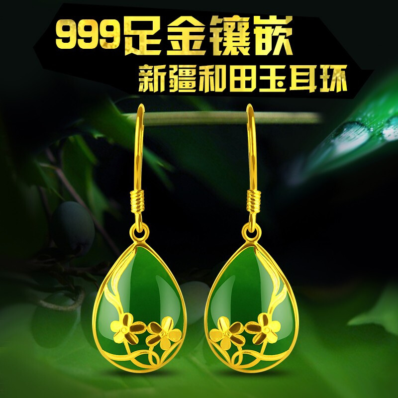 念玉珠寶 足金鑲嵌玉耳環(huán)999黃金耳墜和田碧玉水滴耳墜蘭花女士長款耳飾大號玉器首飾帶證書