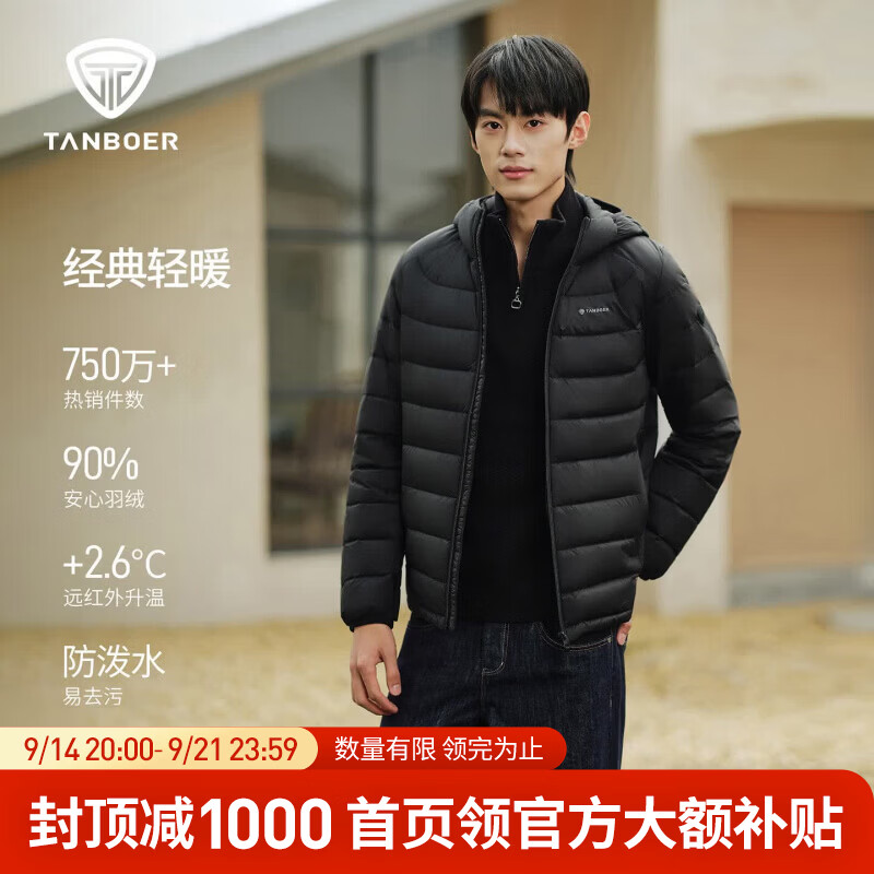 坦博尔小香风翻领羽绒服 193元，坦博尔周也同款泡芙羽绒服女 313元 - 折送网