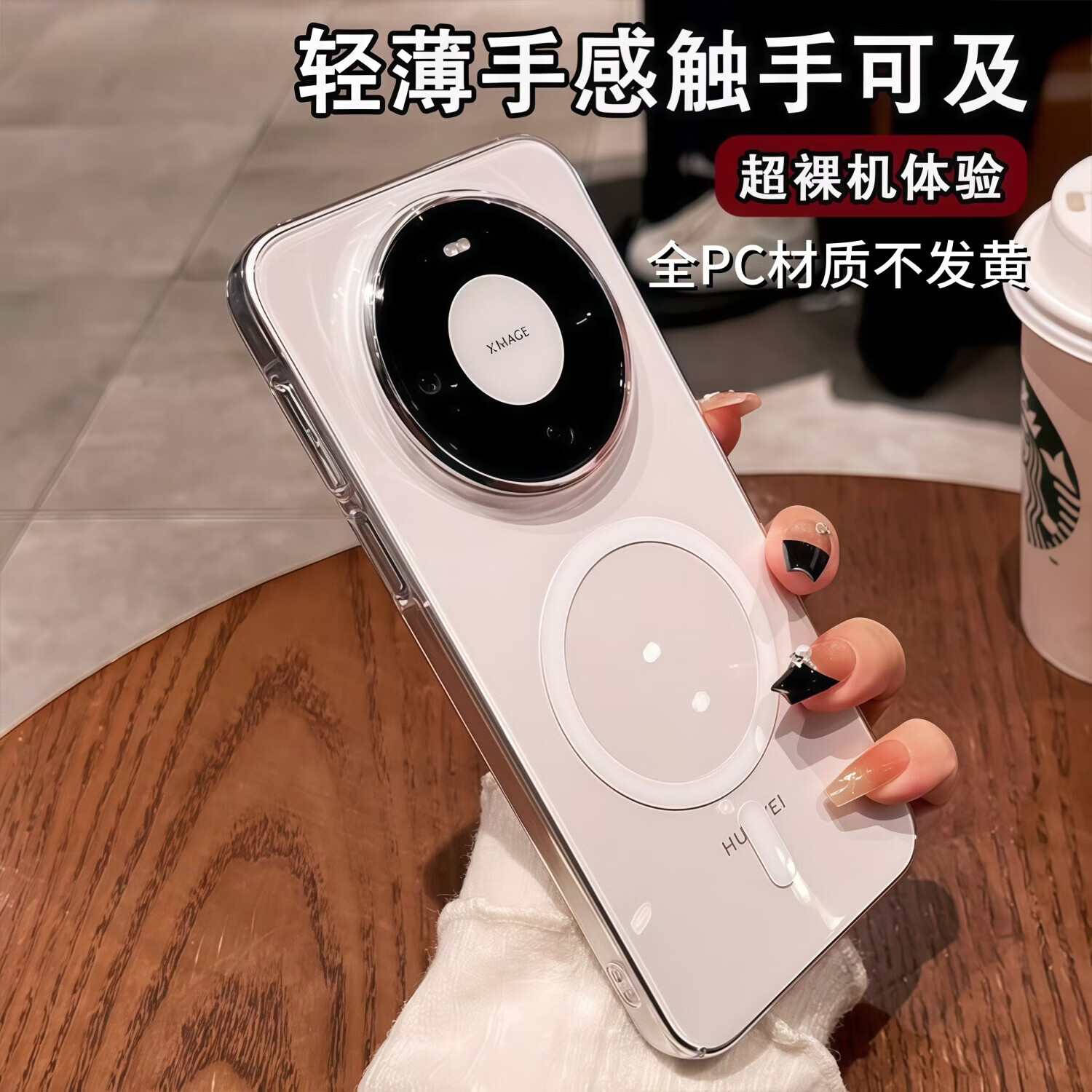 适用华为Mate80Pro手机壳Mate80磁吸充电mate70pro冰透mate60套磁吸款Pura80永不发黄手机壳 华为Mate80 磁吸款【AR增透黑】冰透不发黄硬壳