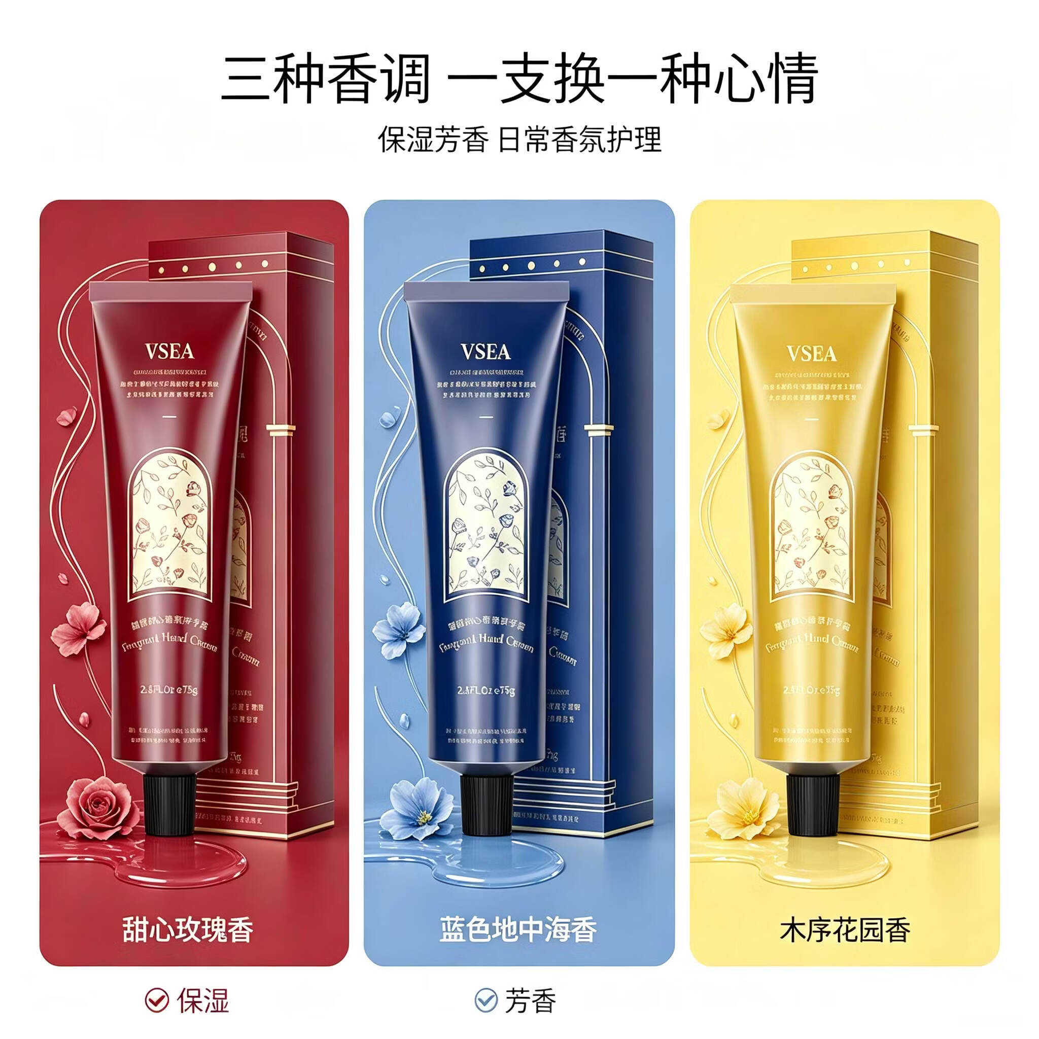 VSEA秋冬香氛护手霜防干裂滋润保湿补水护手手膜护肤品伴手礼物 1支【木序花园】