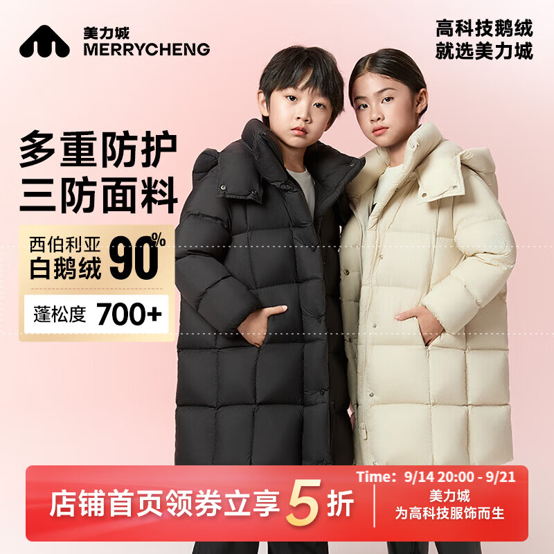 美力城儿童鹅绒服 领5折 暖天鹅系列加厚泡芙亲子款鹅绒服 298 - 86线报