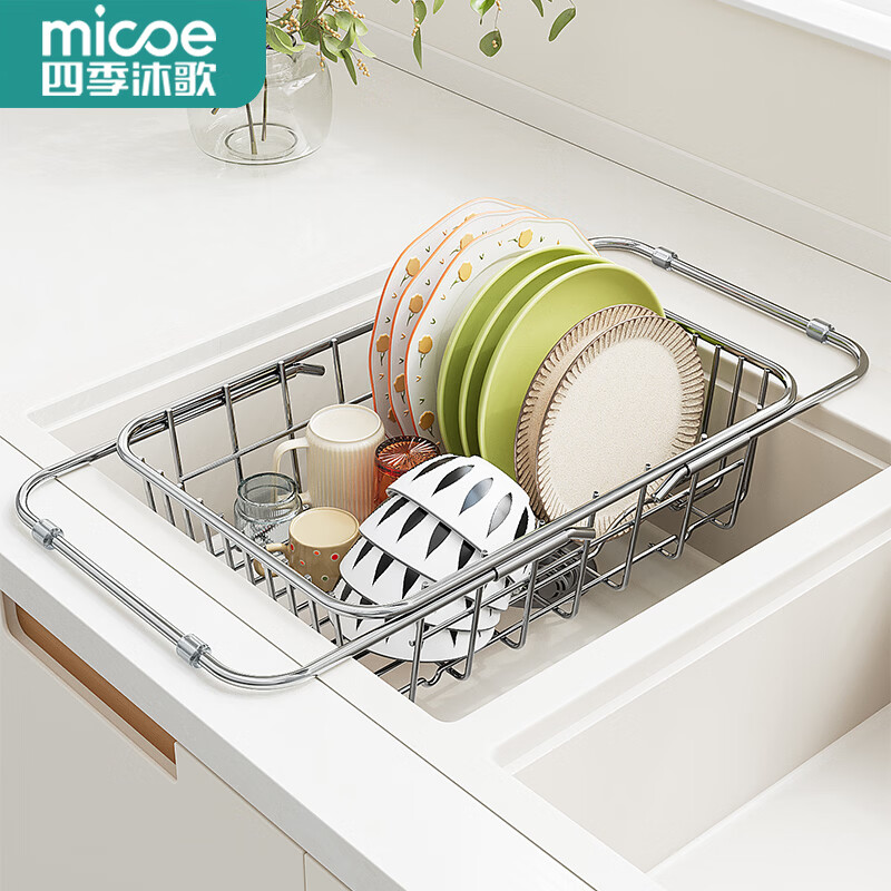 四季沐歌（MICOE）不锈钢厨房用品水槽置物架伸缩沥水篮多功能洗菜盆碗碟收纳置物架 不锈钢伸缩沥水篮【大号】（伸缩38-53*28*10）