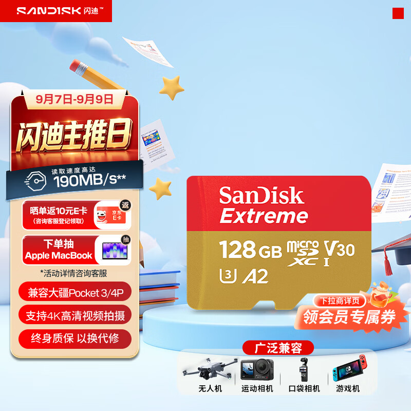 从microSD规格解读，谈主流TF存储卡选购！