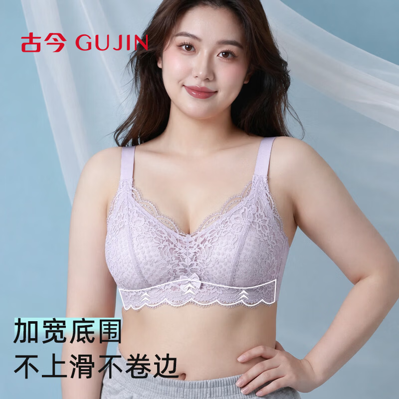 古今(GUJIN)内衣女士夏季薄款大胸显小文胸罩最新款正品聚拢防下垂大码200斤 紫色 110C