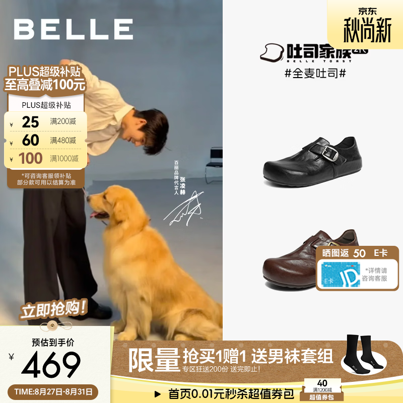 百丽【张凌赫同款】男鞋全麦吐司厚底26秋新一脚蹬勃肯鞋A2479CM6预售 黑色-皮面抓纹款4CM【张凌赫同款】 42 (260mm)