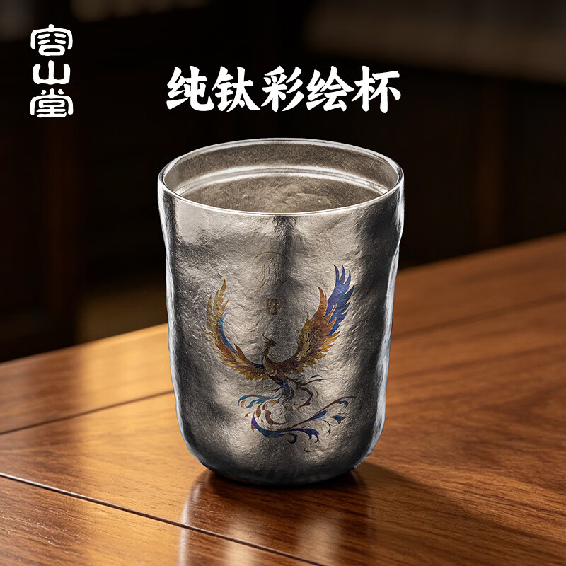 容山堂纯钛茶杯高端男女士个人专用特别主人杯喝茶杯子啤酒杯水杯 双层纯钛彩绘茶杯-瑞凤 280ml