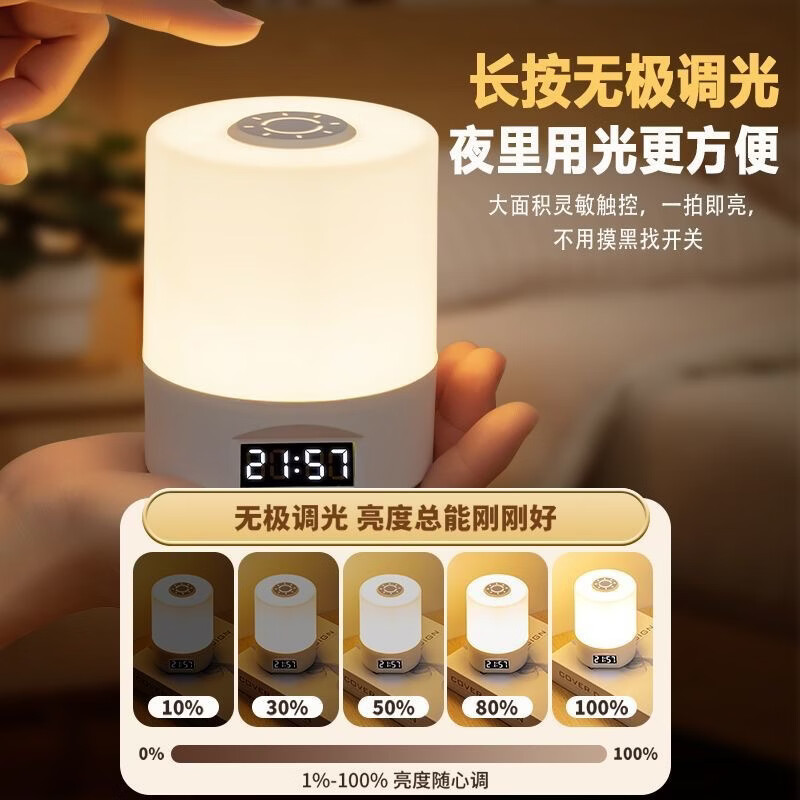 小夜灯卧室睡眠灯led台灯usb节能灯护眼家用床头灯充电学生宿舍 时钟款/充插两用【遥控+触摸开关+时间显示+三色温+无 5V1A