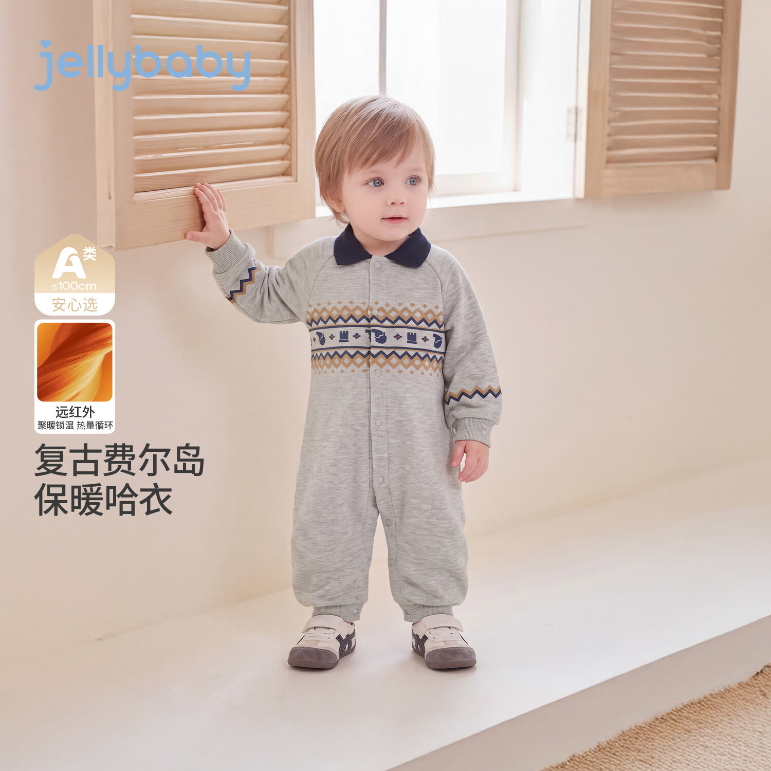 JELLYBABY【可爱印花撞色翻领爬爬服】新品男童婴童深秋保暖柔软长爬服 花灰 80cm