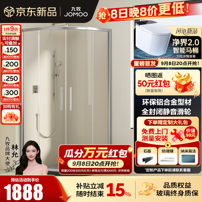 拿起工具改起来：九牧 M3E11 淋浴房 & 莱尔诗丹 2089B85 5套装浴室挂架