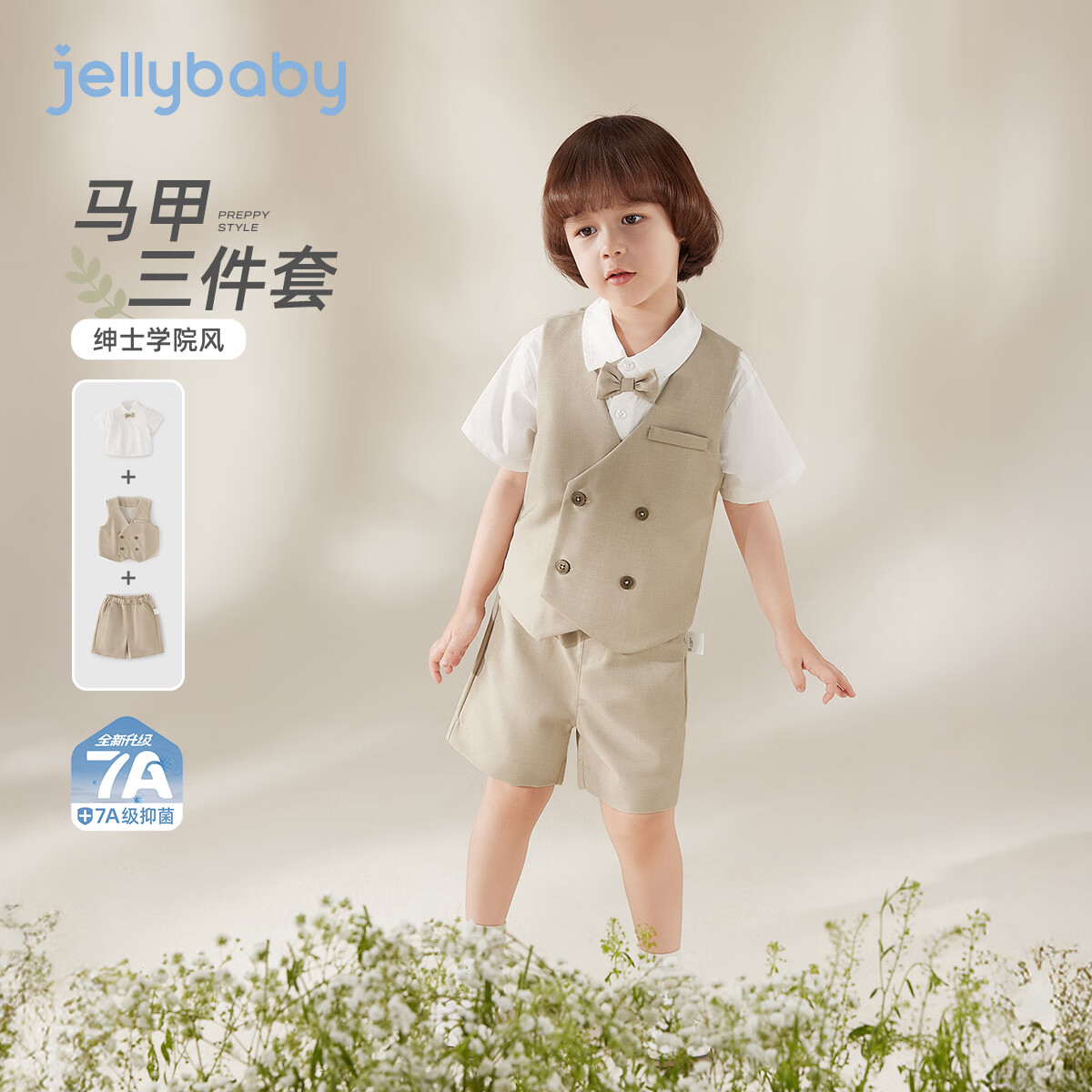 JELLYBABY【7A抑菌绅士学院风三件套】26新品夏款男童马甲+衬衫+短裤三件套 卡其 100