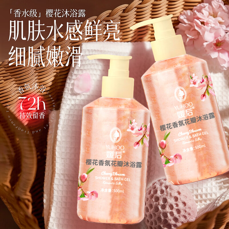 YUHOO果酸身体乳熊果酸丝滑保湿去角质改善干燥鸡皮男女士烟酰胺润肤乳 熊果酸身体乳1瓶300ml+花瓣沐浴露2瓶1000ml