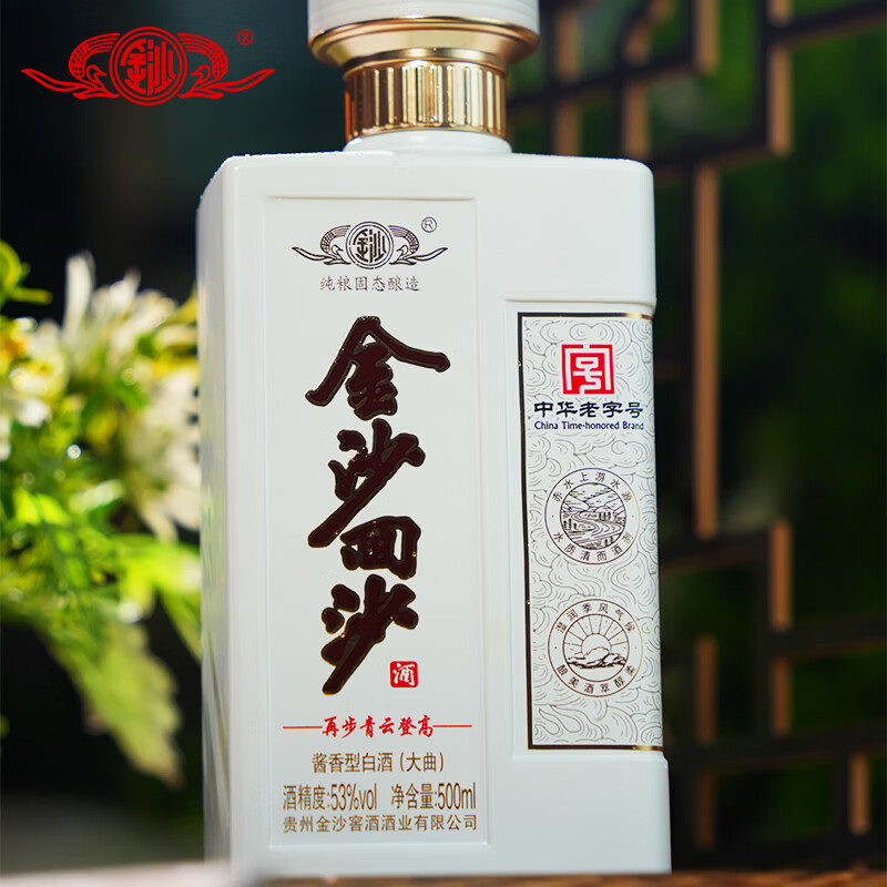 金沙 回沙酒 再步青云登高 酱香型白酒 大曲纯粮酒 口粮酒 中秋送礼 53度 500mL 4瓶 整箱