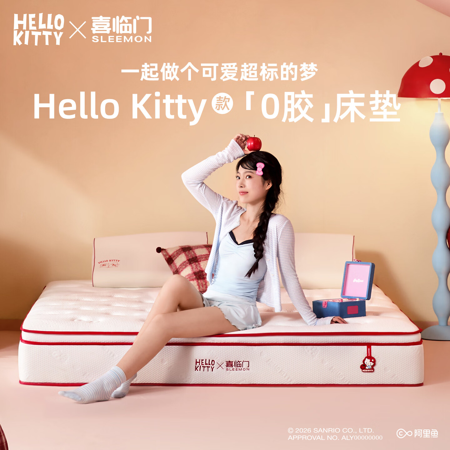 喜临门海马系列双簧独立筒弹簧床垫 Hello Kitty款 0胶 床垫 180*200