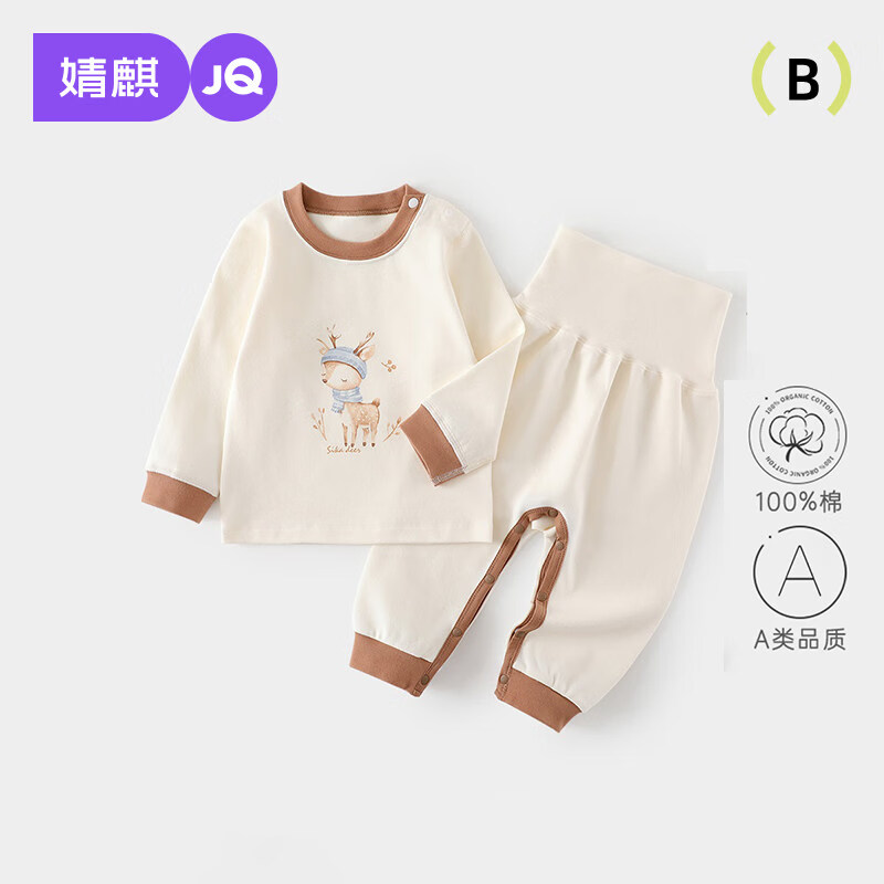 婧麒（JOYNCLEON）宝宝秋衣套装纯棉春秋款衣服婴幼儿睡衣分体婴儿按扣秋衣秋裤 卡其 均码 90cm