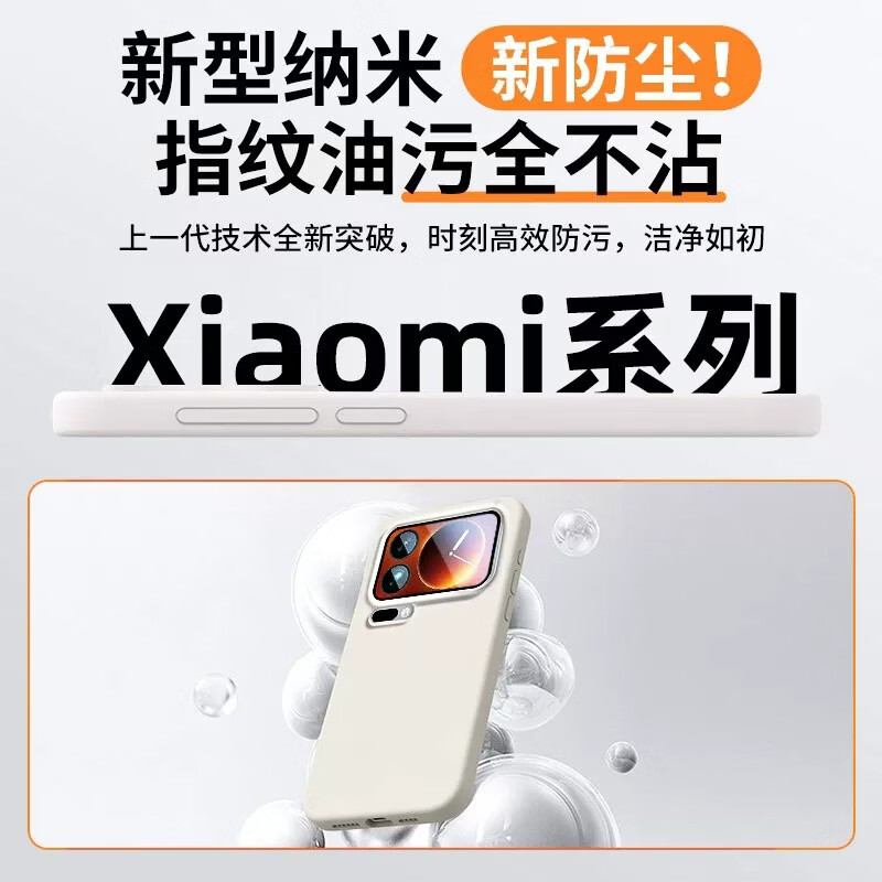 科唯杰适用小米17promax手机壳新款Xiaomi15液态硅胶17保护壳14情侣13防摔11全包10简约ultra纯色男5外壳 【古董白】耐脏不粘毛+亲肤手感+超强防摔 小米 17