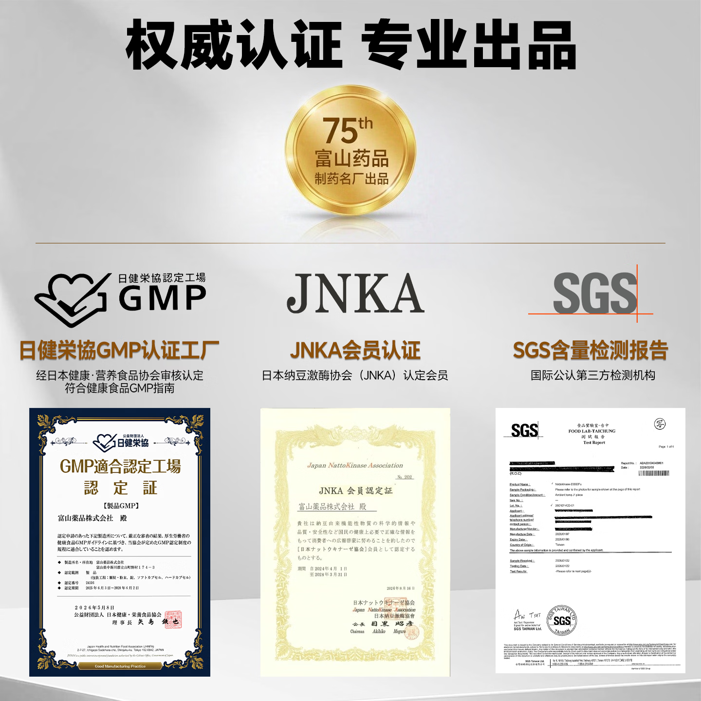 富山健康日本纳豆激酶12000FU/降血脂降血压疏通血管原装进口保健品120粒 6瓶装/ 120粒*6瓶