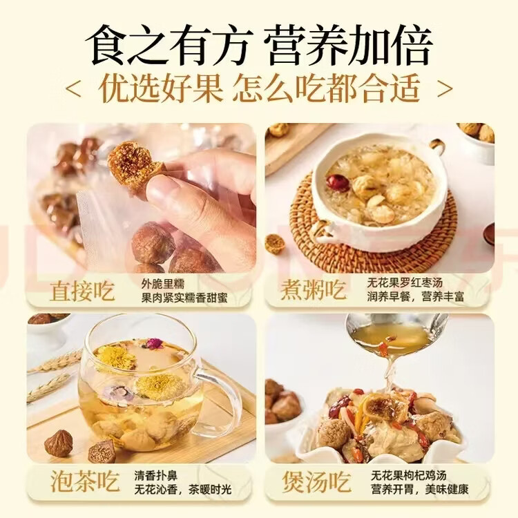 同仁堂新疆无花果干三蒸三晒果肉饱满孕妇小零食煲汤熬粥补气血养生茶饮 250g*4罐(含罐装)