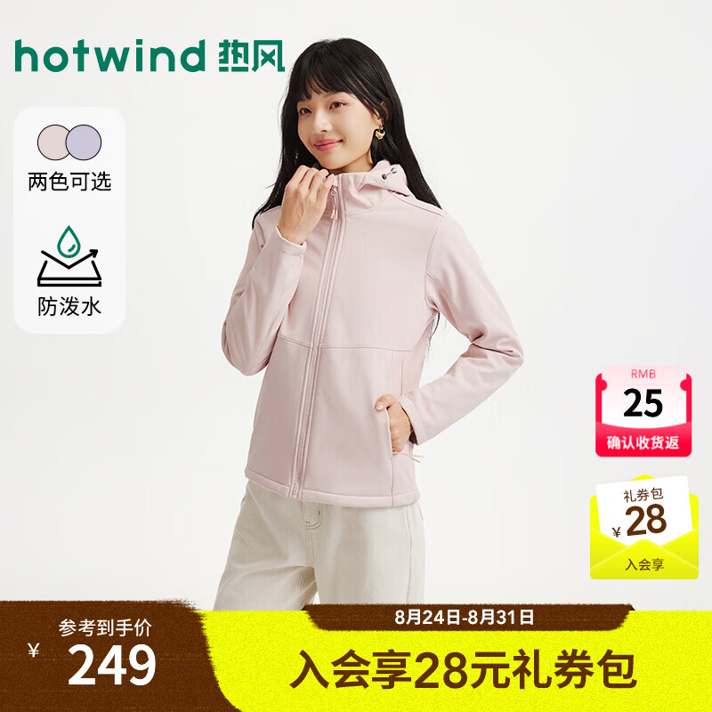 热风（Hotwind）2026年冬季新款女士户外休闲软壳外套 14粉红 S