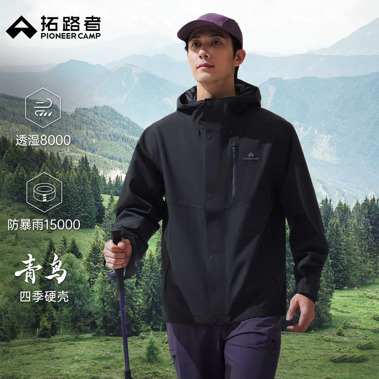 拓路者青鸟冲锋衣男三合一抓绒内胆保暖外套女防风透气耐磨徒步登山服