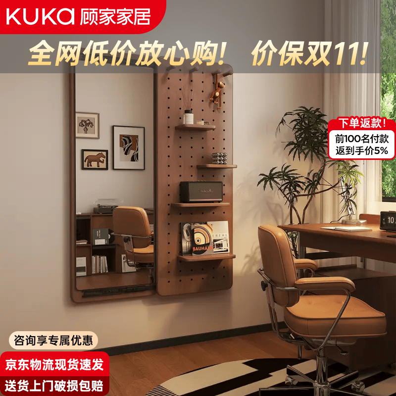 顾家家居洞洞板穿衣镜实木隐藏式推拉全身镜家用壁挂衣帽架试衣镜 【可推拉穿衣镜】40*150cm胡桃木色 送货上门免费安装