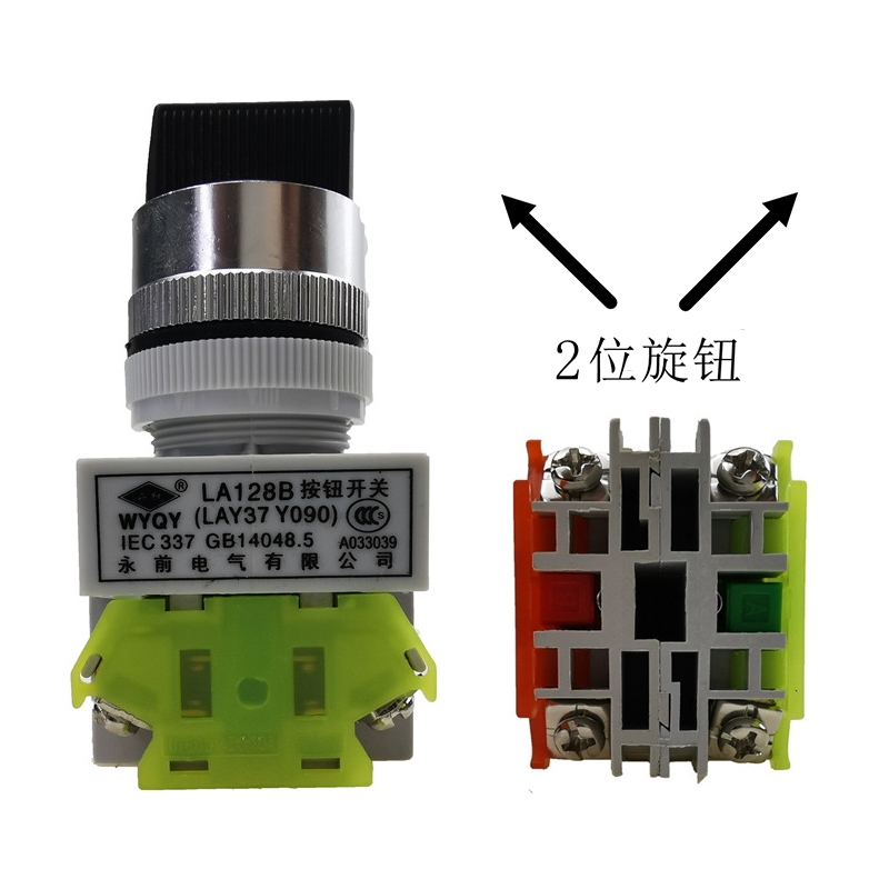 b按钮开关永前旋钮开关lay37/y090-11x2-20x3选择转换开关 2位(左右)