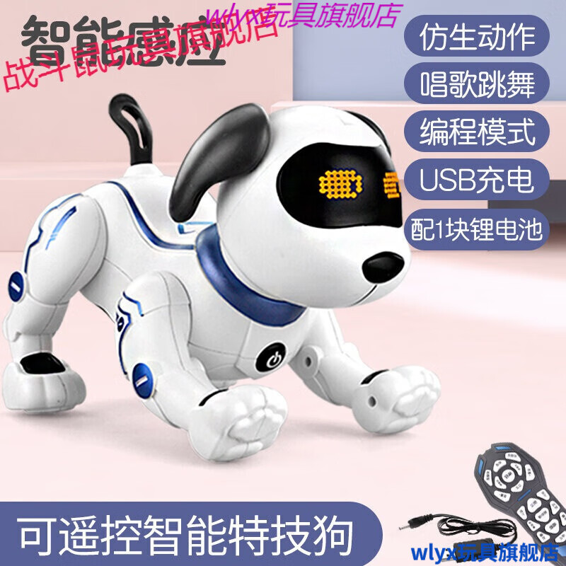 好沐音（haomuyin）电子狗玩具儿童电动机器狗走路会叫智能遥控男女孩会动跳舞 编程玩具狗一块电池USB充电 官方标配