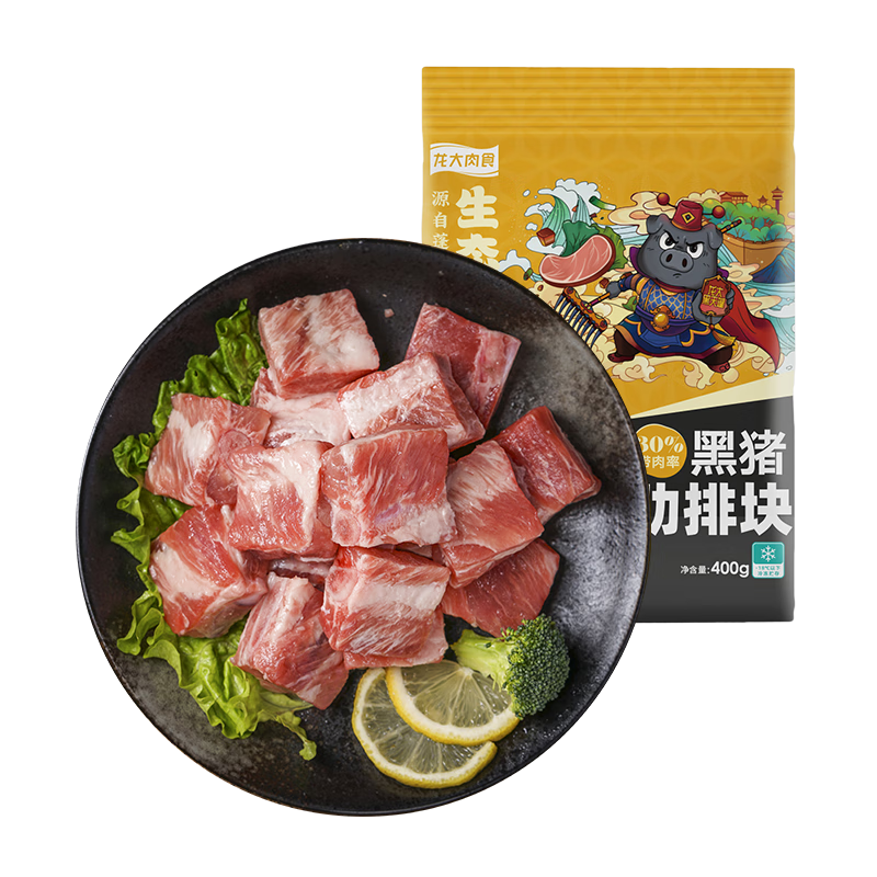 龙大肉食 黑猪肋排400g 冷冻免切黑猪排骨猪肋骨 酱卤食材 蓬莱生态黑猪肉