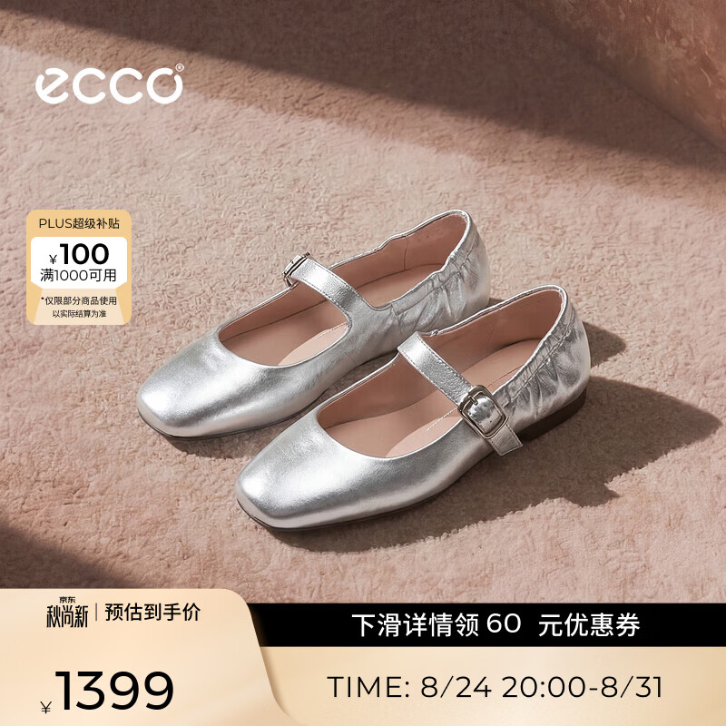 爱步（ECCO）皮鞋女 26年夏季新款浅口单鞋玛丽珍方头芭蕾鞋 舞悦系列234423 银色23442361259 38 （偏小，建议拍大一码）