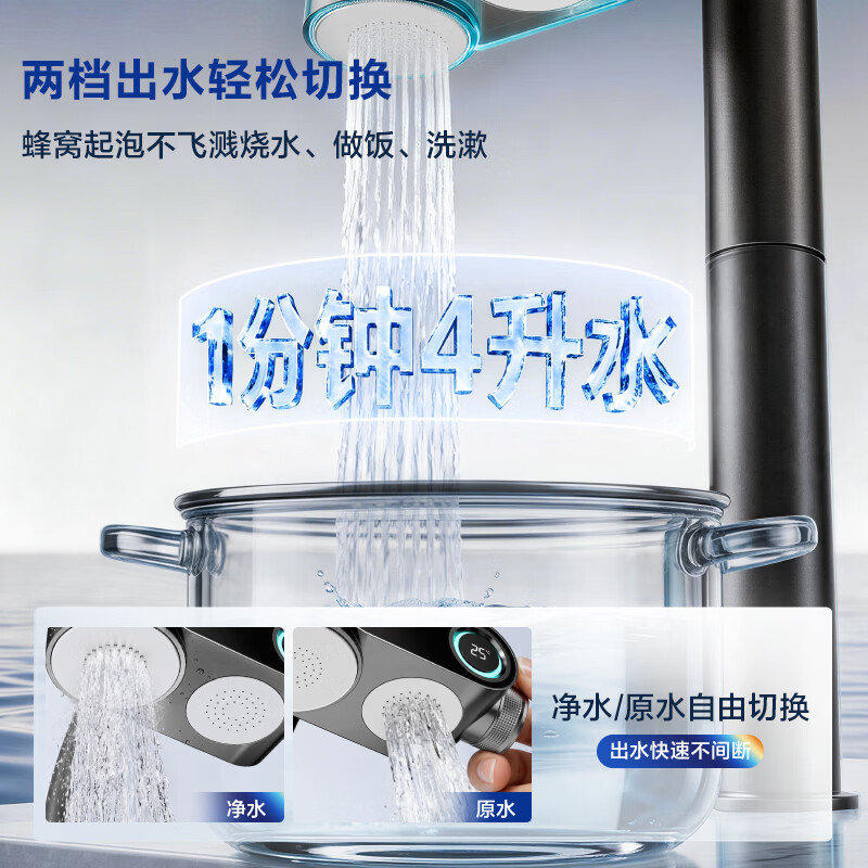老板(Robam)净水器水龙头过滤器家用自来水滤水器直饮前置过滤器厨房卫生间通用除余氯双出水过滤增压 一机六芯