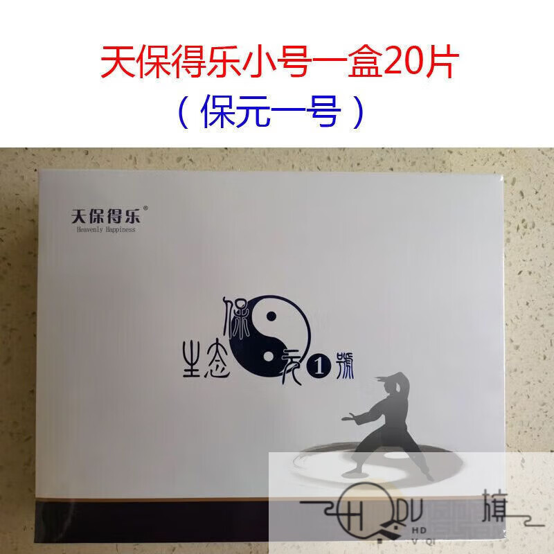 vjb【官方】妙堂金天雪莲男士雪莲生态保养贴天保得乐(男贴)雪莲男 老