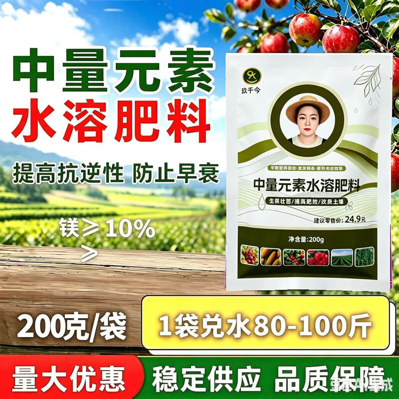 沃夫秋望中量元素水溶多元素肥料果树蔬菜花卉正品 200克*10袋【超值囤货装】 200g/袋 京东折扣/优惠券