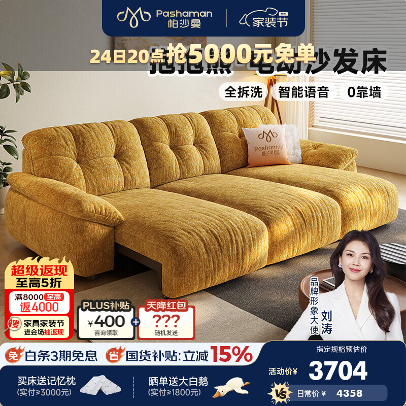 帕沙曼全拆洗沙发床布艺小户型客厅现代简约泡泡熊多功能沙发 1110GF 【语音+遥控】2.31米双人位·双电动(全拆洗设计) 【Neo Mix版】防猫抓雪尼尔CKS061