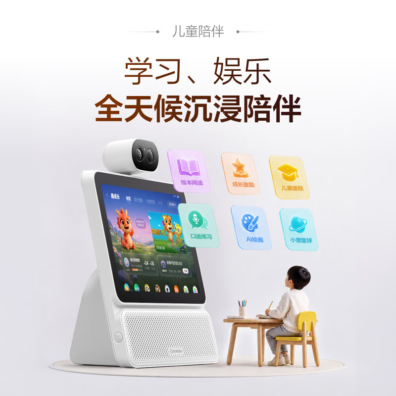 小度智能屏X9 Pro 文心大模型赋能 智能音箱音响 AI口语阅读 360度全景摄像 视频 老人看护 【重磅新品】X9 Ultra
