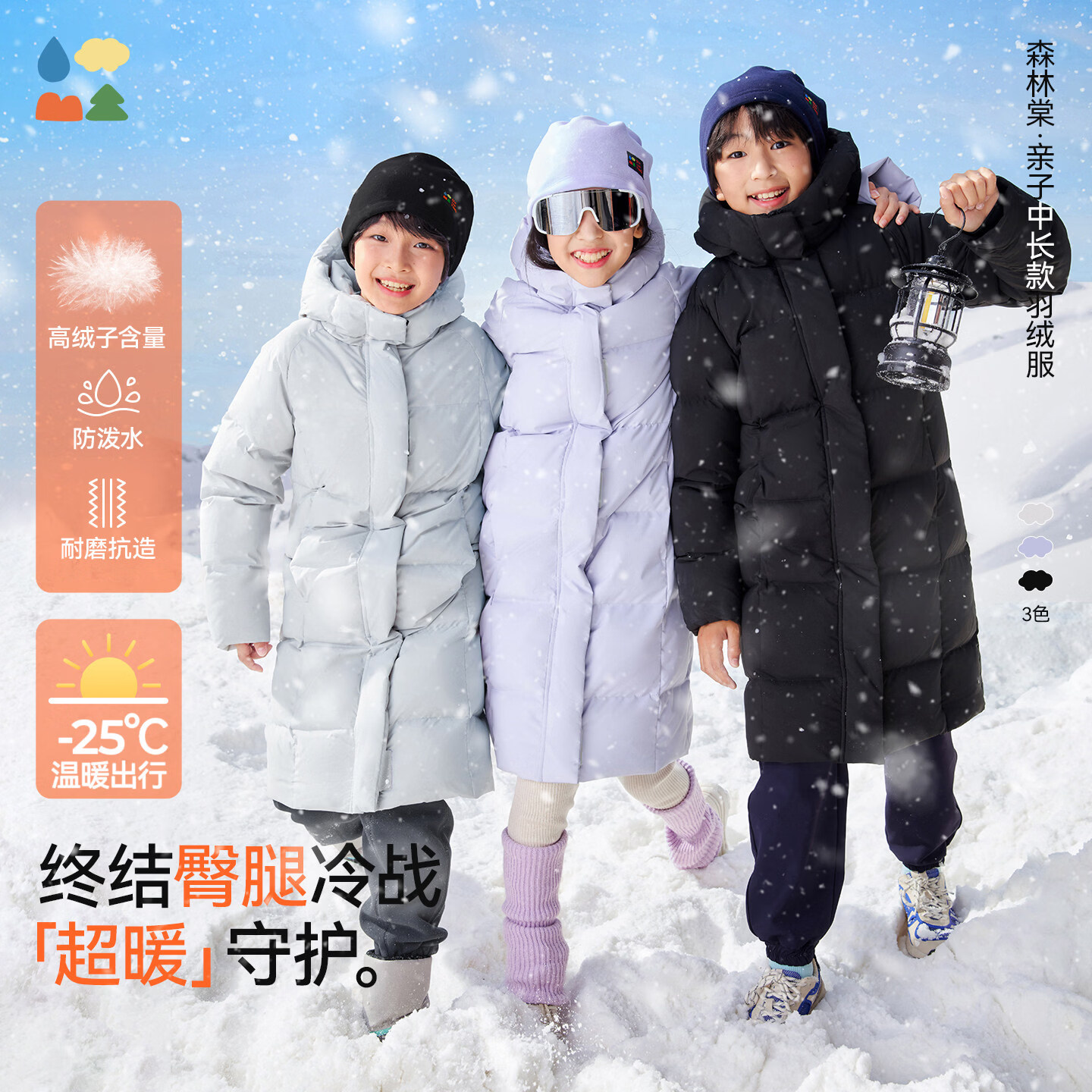森林棠【亲子中长款羽绒服】森林棠儿童冬季「90白鸭绒」高充绒抗寒保暖 山野丁香 均码 140cm