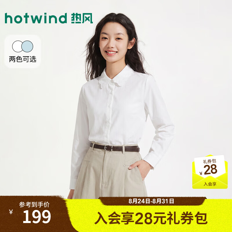 热风（Hotwind）2026年秋季新款女士刺绣花边衬衫 04白色 S