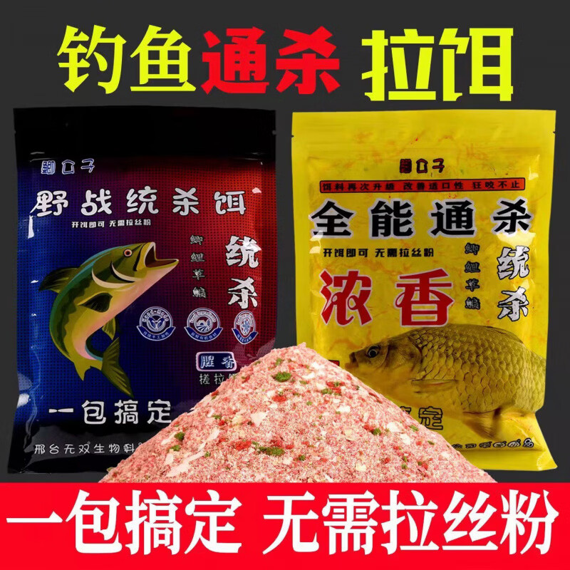 CRHMMFLF鱼饵鲫鱼鲤鱼饵料钓鱼野钓鲢鳙草鱼鱼食黑坑偷驴罗非鱼通杀拉饵料 昆虫小肽蛋白【两包】720克