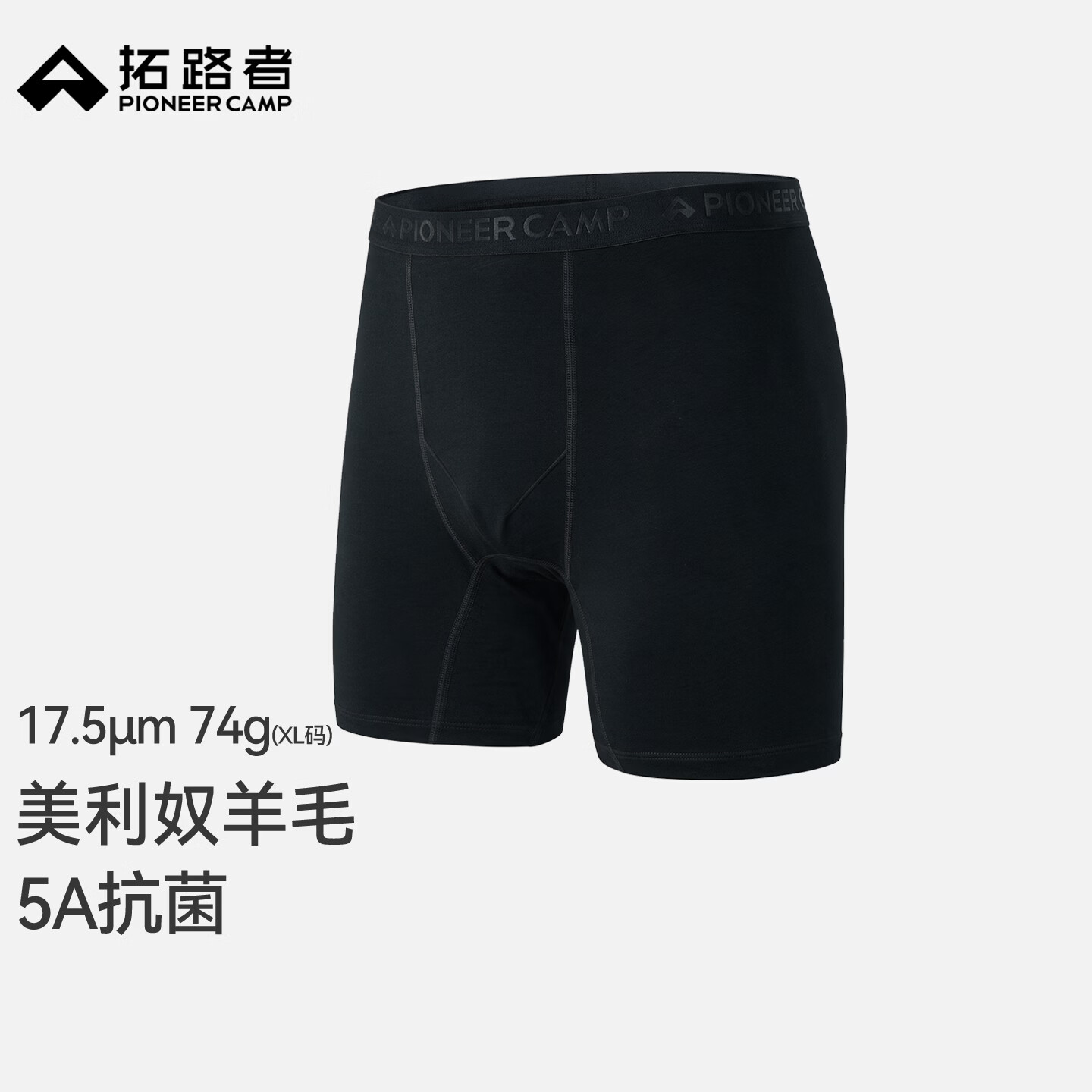 拓路者美利奴羊毛平角内裤男士修身四角裤功能运动抗菌透气徒步登山短裤 凝墨黑 XL
