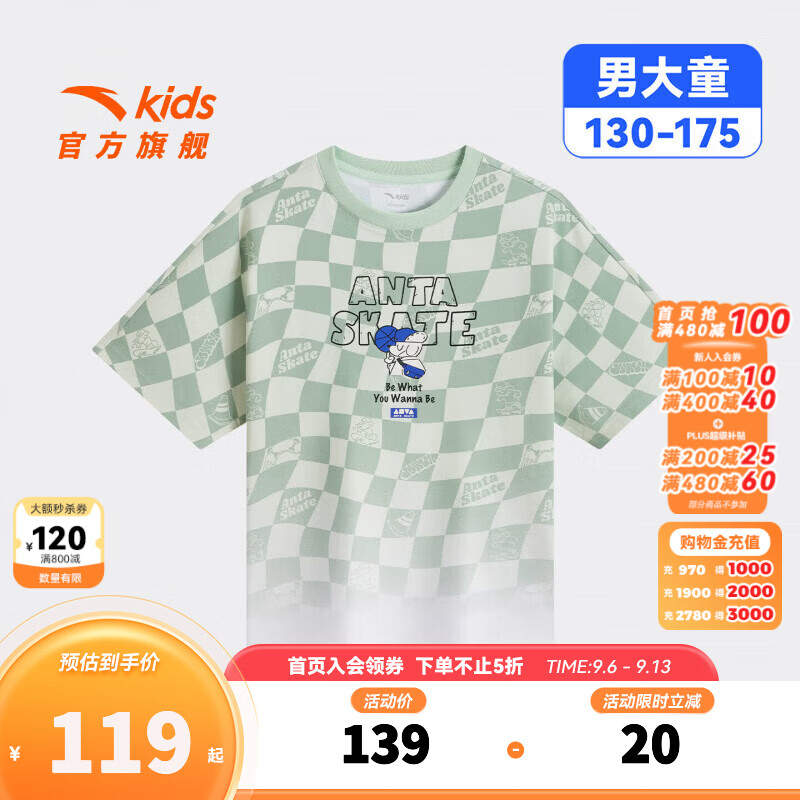 安踏儿童T恤男大童装2026夏季新品棉感亲肤潮流格子衫短袖352638127 纯净白-1 130