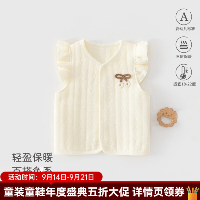 婧麒（JOYNCLEON）婴儿马甲秋冬季保暖宝宝衣服加厚背心外出坎肩马夹上衣 奶油黄 80cm 均码