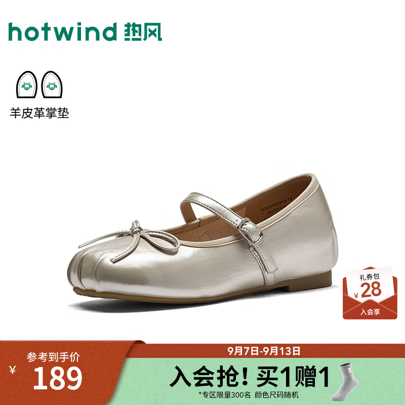热风（Hotwind）红色玛丽珍鞋2026年秋季新款银色平底单鞋百搭休闲浅口女鞋子 12金色 35