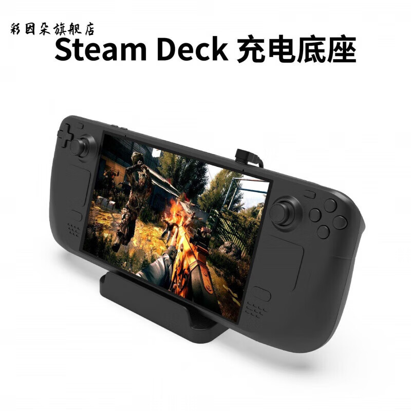 梦不落Steam Deck游戏主机充电底座Steam Deck游戏掌机支架座充G steamdeck座充