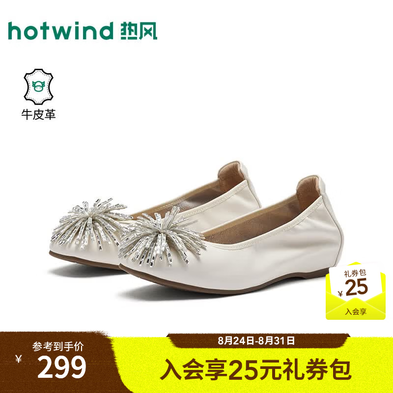 热风（Hotwind）商场同款浅口单鞋女鞋2026年秋季新款薄底小皮鞋H24W26310B 03米色 37