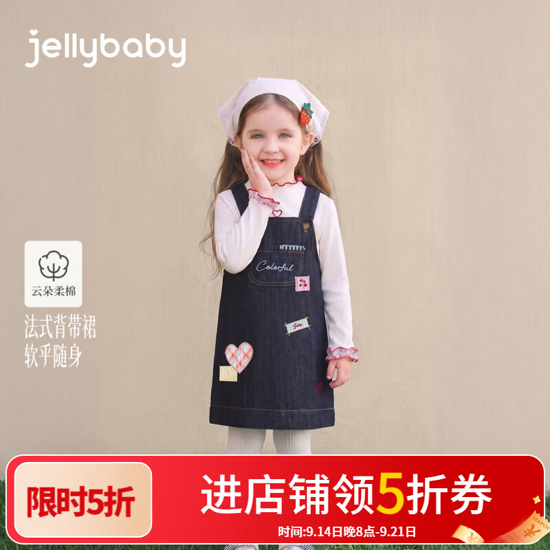 JELLYBABY【防褪色绣花牛仔背带裙】26新品秋款中童高级感流行牛仔裙舞蹈 牛仔蓝 110