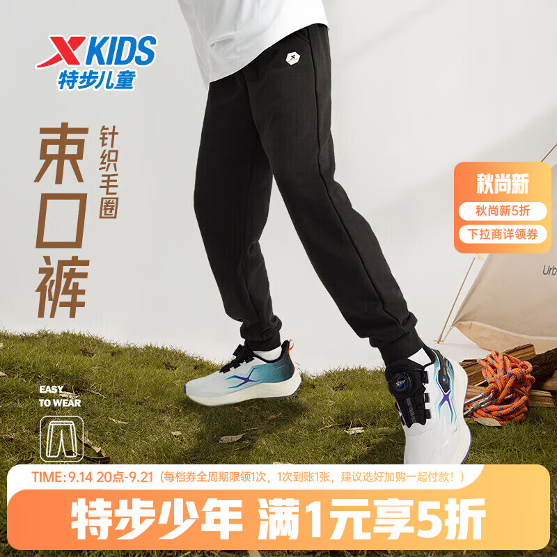 特步速干适束口裤子 38.9元，特步休闲工装遛弯裤 51. - 86线报