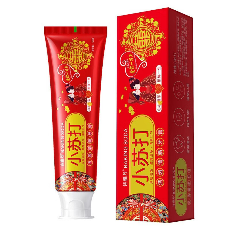 诗雅丹【婚庆牙膏】结婚红色小苏打牙膏喜字心心相印相伴一生儿童牙膏 囍×2-100g
