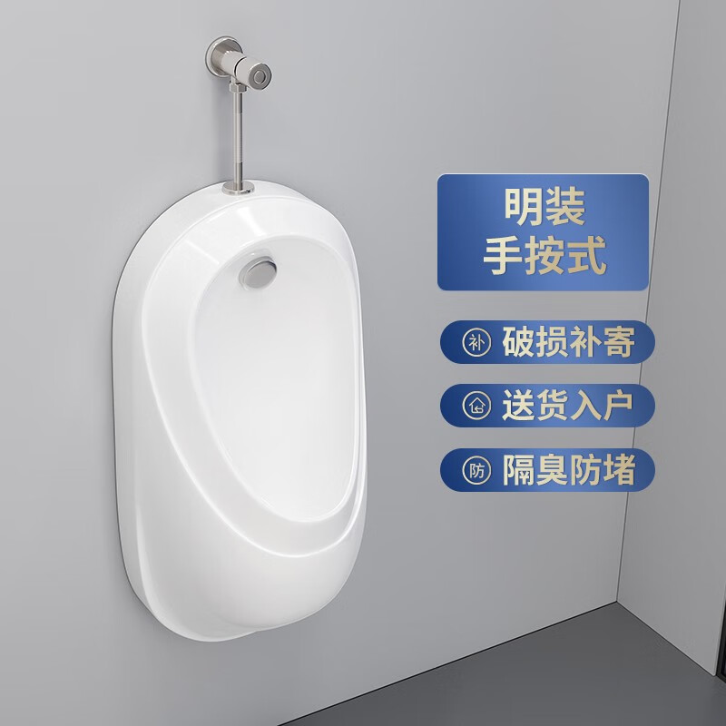 秦初全自动感应成人小便斗手按挂墙式小便器小户型超薄小便池男士尿斗