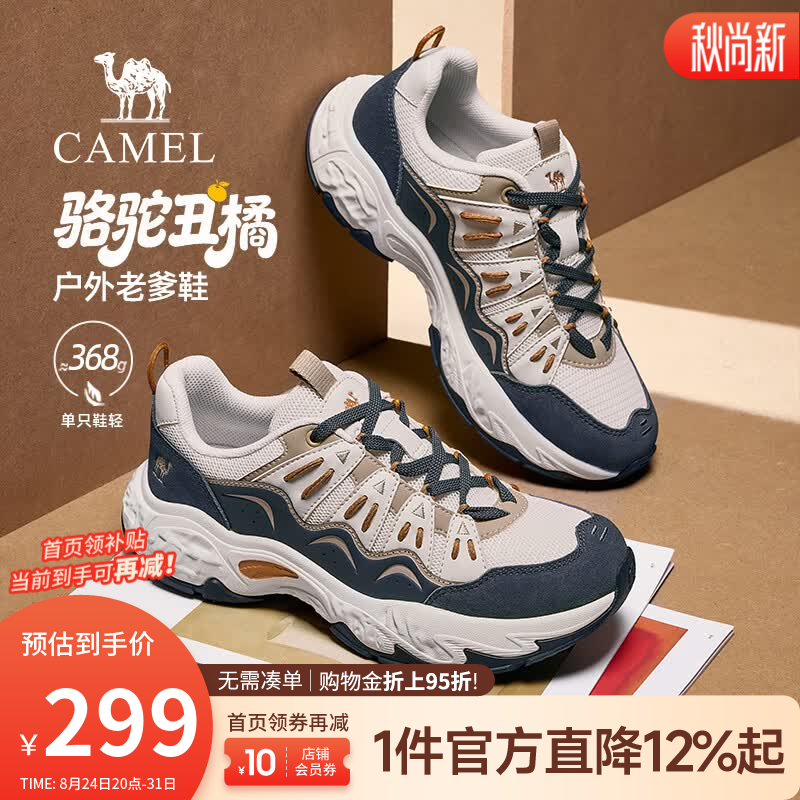 骆驼（CAMEL）丑橘2026秋季新款男鞋户外休闲男士老爹鞋厚底徒步休闲运动鞋 G16A852036 白/深灰 42